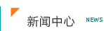 爱游戏(ayx)中国官方网站 - 登录入口
